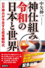 楽天市場 富士山 噴火 地震 予言の通販