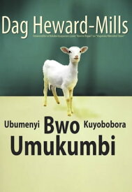 Ubumenyi Bwo Kuyobobora Umukumbi【電子書籍】[ Dag Heward-Mills ]