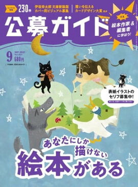 ���祬���� 2021ǯ9��� 