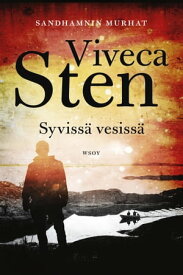 Syviss? vesiss?【電子書籍】[ Viveca Sten ]