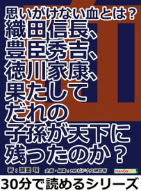 楽天市場 織田信長 豊臣秀吉 徳川家康の通販