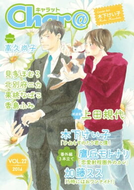 Char@��VOL.22 