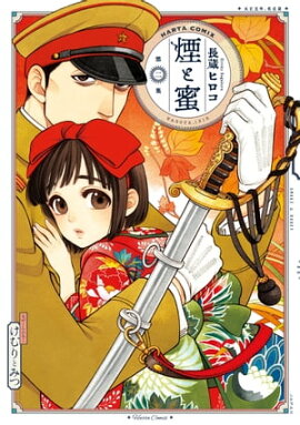 楽天kobo電子書籍ストア ハルタ December Volume 80 ハルタ編集部