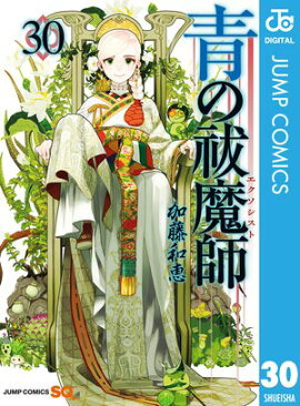 青の祓魔師 30 