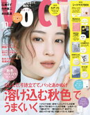 ＶＯＣＥ (ヴォーチェ)　２０２６年　１０月号