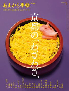 ޤġ2025ǯ5ֵԤΡ虜虜 