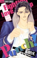 Punch!の表紙
