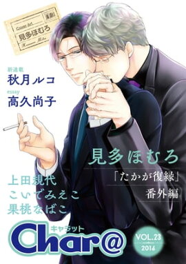 Char@��VOL.23 