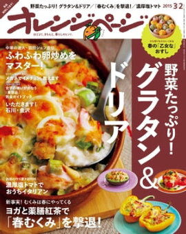 ����󥸥ڡ��� 2015ǯ 3/2�� 