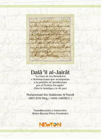 Dala Il Al Jairat La Gu?a de los Beneficios e Iluminaciones que acompa?an a la Petici?n de Bendiciones por el Profeta Escogido. (Dios le bendiga y le d? paz)【電子書籍】[ MUhammad Ibn Suleyman Al Yazuli ]