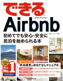 ǤAirbnb ӡɥӡ ƤǤ¿̱Ϥ 