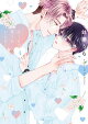 心くんは愛とかいらない【電子限定描き下ろし付き】 4