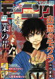 モーニング 2026年41号 [2026年9月10日発売]
