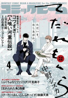 Żǡ۷ߥåӡࡡ2025ǯ4 