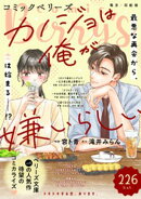 comic Berry’s vol.226