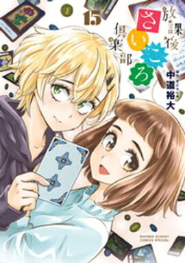楽天kobo電子書籍ストア Trpgカフェにようこそ １ 槻山なみき