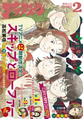 ���ե��̡��� 2025ǯ2��� [2024ǯ12��24��ȯ��] 