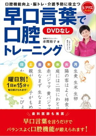 楽天市場 早口言葉 本 雑誌 コミック の通販