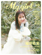 My Girl vol.45 【電子書籍】[ My Girl編集部 ]