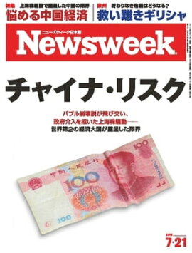 �˥塼���������������� 2015ǯ7��21�� 