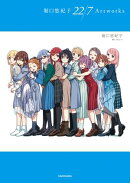 堀口悠紀子 22/7 Artworks