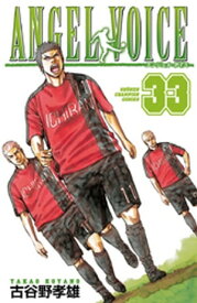 楽天市場 エンジェルボイス コミック 本 雑誌 コミック の通販