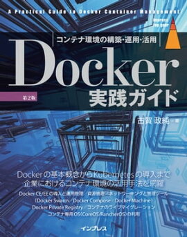 Docker���������� ��2�� 