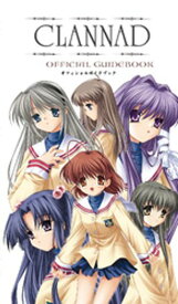 CLANNAD OFFICIAL GUIDE BOOK【電子書籍】[ Key ]