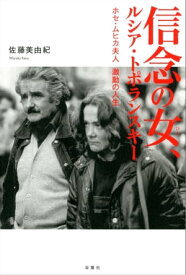 楽天市場 ホセムヒカ 本の通販