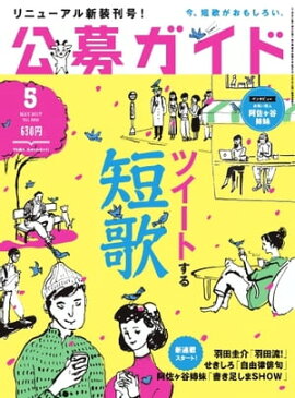 ���祬���� 2017ǯ5��� 