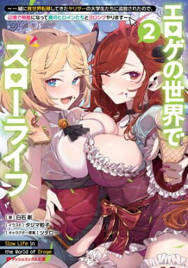 �������������ǥ������饤�� 2 �����˰�����ž�ܤ��Ƥ�����ꥵ����������������������줿�Τǡ��ն���̵Ũ�ˤʤäƿ��Υҥ����󤿤��ȥ���������ޤ��� 