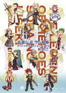 英雄伝説 空の軌跡 スペシャルコレクションブック ２〜the3rd編〜re-edit ver.