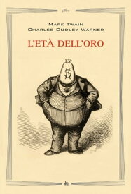 L'et? dell'oro【電子書籍】[ Mark Twain ]