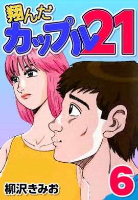 �Ƥ�����åץ�21��6 