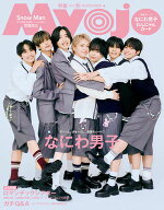 Myojo 2026年11月号 【電子書籍】[ 集英社 ]