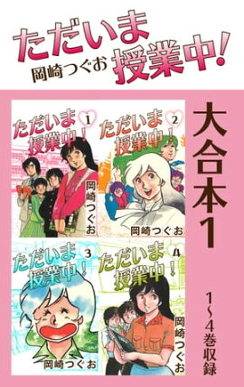 楽天kobo電子書籍ストア ハイブリッド チャイルド 大原まり子