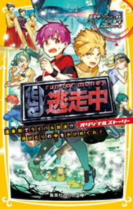 ƨ���� ���ꥸ�ʥ륹�ȡ��꡼���������ǥ饤�Х��з衪�����򤱤�����򤫤��ᤰ�졪 