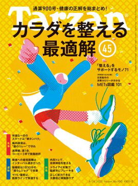 Tarzan (��������) 2025ǯ 4��24���� No.900 [��������������Ŭ��45] 