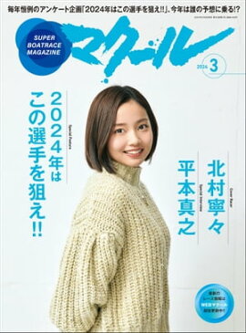 �ޥ����� 2024ǯ3��� 