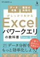 ǡμưä狼 Excel ѥζʽ
