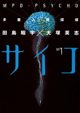 楽天kobo電子書籍ストア とでんか 1 大塚 英志