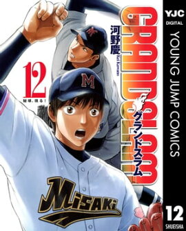 GRAND SLAM 12 