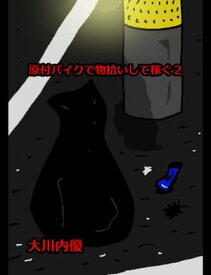 楽天市場 バイク 絵本の通販