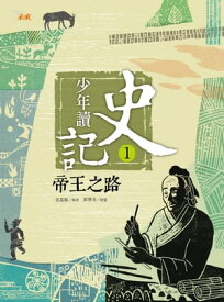 楽天市場 司馬遷 史記 現代 語 訳の通販