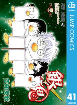 銀魂 モノクロ版 41 
