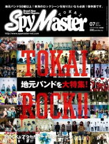 楽天市場】TOKAI SPY GIRLの通販 