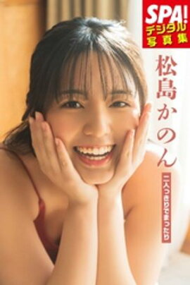 礫ΤͤäǤޤäSPAǥ̿ 