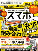 １００％ムックシリーズ 完全ガイドシリーズ248　スマホ決済完全ガイド