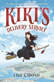 Kiki's Delivery Service The classic that inspired the beloved animated film【電子書籍】[ Eiko Kadono ]