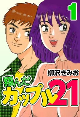 �Ƥ�����åץ�21��1 